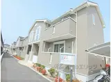 JR東海道・山陽本線 近江八幡駅 徒歩11分 2階建 築13年