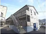 京都地下鉄東西線 御陵駅 徒歩4分 2階建 築21年