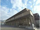 京都地下鉄東西線 東野駅(京都) 徒歩1分 2階建 築15年