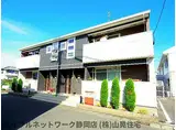 JR東海道本線 安倍川駅 徒歩15分 2階建 築11年