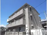 静岡鉄道静岡清水線 音羽町駅 徒歩6分 3階建 築15年