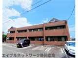 JR東海道本線 藤枝駅 徒歩15分 2階建 築16年