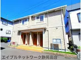 静岡県静岡市駿河区 2階建 築8年