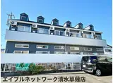 静岡鉄道静岡清水線 県総合運動場駅 徒歩5分 2階建 築28年