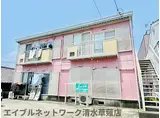 JR東海道本線 草薙駅(静岡鉄道) 徒歩28分 2階建 築36年
