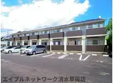 静岡鉄道静岡清水線 狐ケ崎駅 徒歩4分 2階建 築6年
