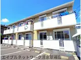 静岡鉄道静岡清水線 狐ケ崎駅 徒歩18分 2階建 築15年