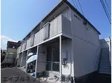 静岡鉄道静岡清水線 桜橋駅(静岡) 徒歩16分 2階建 築38年