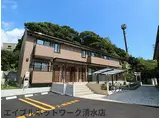 静岡県静岡市清水区 2階建 築7年