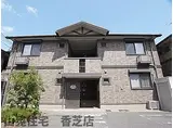 JR和歌山線 志都美駅 徒歩17分 2階建 築17年