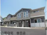 近鉄南大阪線 当麻寺駅 徒歩3分 2階建 築7年