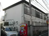 西武新宿線 野方駅 徒歩7分 2階建 築44年