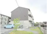 JR東海道・山陽本線 南草津駅 徒歩18分 3階建 築10年