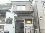 京福電気鉄道嵐山本線 嵐電天神川駅 徒歩9分 2階建 築63年