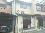 JR東海道・山陽本線 西大路駅 徒歩5分 2階建 築55年