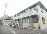 京福電気鉄道嵐山本線 山ノ内駅(京都) 徒歩5分 2階建 築25年