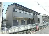 京福電気鉄道嵐山本線 有栖川駅 徒歩14分 2階建 築17年