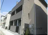 阪急嵐山線 上桂駅 徒歩4分 3階建 築6年