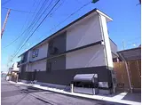 近鉄京都線 竹田駅(京都) 徒歩10分 2階建 築11年