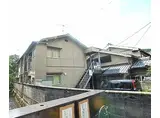 京都市営烏丸線 北山駅(京都) 徒歩16分 2階建 築55年