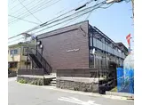 京都市営烏丸線 北大路駅 徒歩29分 2階建 築48年