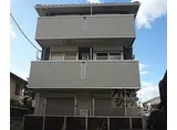 京阪本線 鳥羽街道駅 徒歩3分 3階建 築4年