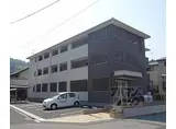 京阪本線 東福寺駅 徒歩15分 3階建 築6年