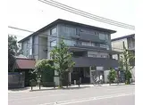 京阪本線 神宮丸太町駅 徒歩14分 4階建 築29年
