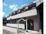 京阪本線 龍谷大前深草駅 徒歩8分 2階建 築34年