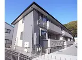 京都地下鉄東西線 石田駅(京都市営) 徒歩18分 2階建 築6年