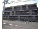 京阪本線 中書島駅 徒歩30分 3階建 築9年