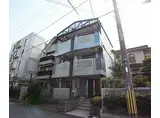 京阪本線 丹波橋駅 徒歩8分 3階建 築28年
