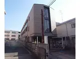 JR山陰本線 円町駅 徒歩10分 3階建 築33年
