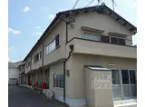 JR東海道・山陽本線 西大路駅 徒歩10分 2階建 築43年
