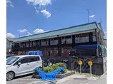 阪急嵐山線 上桂駅 徒歩12分 2階建 築52年