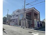 JR東海道・山陽本線 桂川駅(京都) 徒歩15分 6階建 築33年