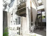 京阪本線 出町柳駅 徒歩11分 2階建 築50年