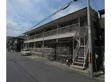 京都市営烏丸線 北大路駅 徒歩21分 2階建 築49年