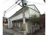 京都市営烏丸線 北大路駅 徒歩10分 2階建 築34年