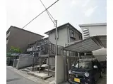 京都市営烏丸線 北山駅(京都) 徒歩8分 2階建 築27年