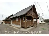 JR常磐線 ひたち野うしく駅 徒歩28分 2階建 築20年