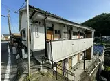 神戸市西神・山手線 板宿駅 徒歩10分 2階建 築51年