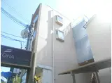 阪急神戸本線 王子公園駅 徒歩4分 5階建 築28年