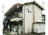 京都地下鉄東西線 小野駅(京都) 徒歩9分 2階建 築40年