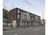 京都地下鉄東西線 小野駅(京都) 徒歩10分 3階建 築12年