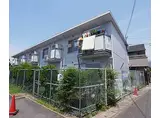 京都地下鉄東西線 東野駅(京都) 徒歩8分 2階建 築45年