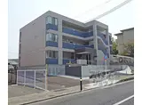 JR東海道・山陽本線 長岡京駅 徒歩13分 3階建 築5年