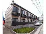 JR東海道・山陽本線 山科駅 徒歩13分 2階建 築18年