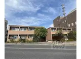 JR東海道・山陽本線 長岡京駅 徒歩6分 2階建 築14年