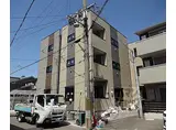 京都地下鉄東西線 小野駅(京都) 徒歩3分 3階建 新築